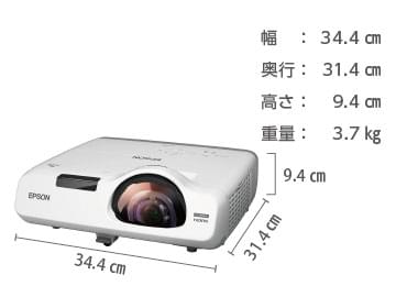 EPSON プロジェクター　EB-535