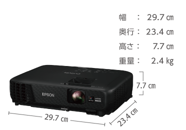 プロジェクターレンタル EPSON EB-W420 ｜ e-タマヤ