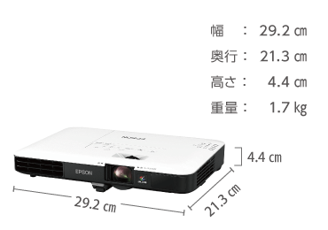 EPSON EB-1780W 画像1