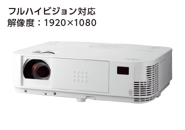 プロジェクターレンタル NEC NP-M402HJD ｜ e-タマヤ