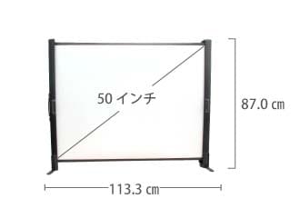 50インチ スクリーン サイズ