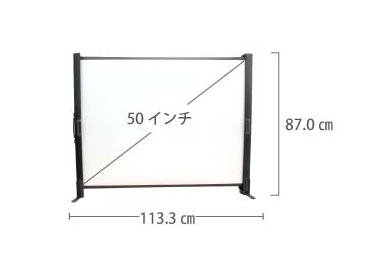 50インチ スクリーン 画像1