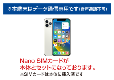 Apple iPhone11Pro 256GB シルバー(データ通信専用 ※音声通話不可) 画像0
