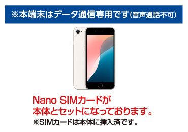インカムアプリ Buddycom搭載 Apple iPhone SE(第3世代)SIMカードセット 画像2