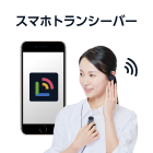 インカムアプリ Buddycom搭載 Apple iPhone SE（第3世代）SIMカードセット