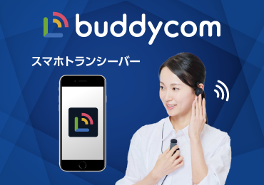 インカムアプリ Buddycom搭載 Apple iPhone SE（第3世代）SIMカードセット 画像0