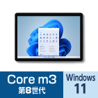Microsoft Surface Go 2 (8GBモデル)
