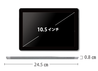 Microsoft Surface Go 2 (8GBモデル) サイズ