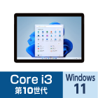 Microsoft Surface Go 3 (8GBモデル)