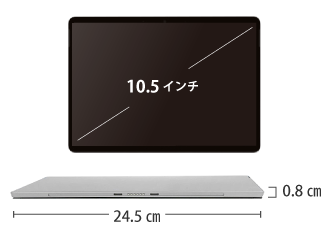 Microsoft Surface Go 3 (8GBモデル) サイズ