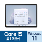 Microsoft Surface Pro9（i5/16GBモデル）