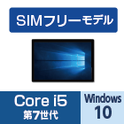 Microsoft Surface Pro LTE（i5/8GBモデル）