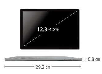 Microsoft Surface Pro LTE（i5/8GBモデル） サイズ