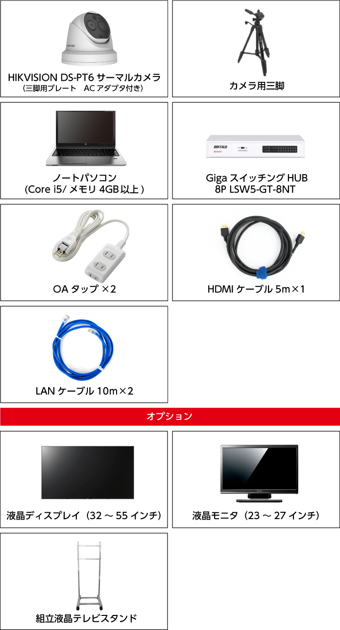 HIKVISION サーマルAI顔認識ドームカメラ （DS-PT6+ノートPCセット） 特長画像3