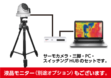 HIKVISION サーマルAI顔認識ドームカメラ （DS-PT6+ノートPCセット） 画像0