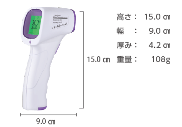 非接触赤外線温度計 画像1