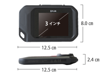 FLIR サーマルカメラセット(FLIR C2+43型モニター+ノートPC) サイズ
