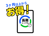 iPad マンスリー