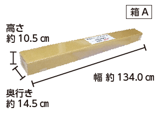 組立式 100インチ ワイドスクリーン 配送用箱サイズ