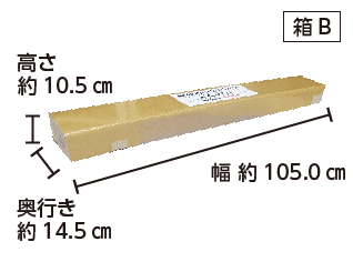 組立式 100インチ ワイドスクリーン 配送用箱サイズ