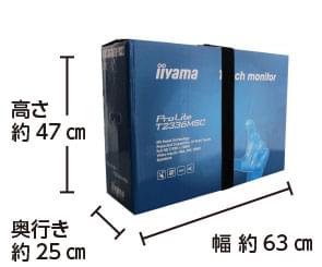 iiyama 23型 タッチパネルモニターT2336MSC-2 （対応OS：Windows 8以上） 配送用箱サイズ