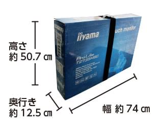 iiyama 27型 タッチパネルモニターT2735MSC　（対応OS：Windows 8以上） 配送用箱サイズ