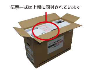 EIZO 27型ワイド LED液晶PCモニターEV2736W-FS (デスクトップ専用) 配送用箱詳細