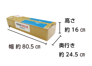 液晶テレビ壁掛けユニット(60型) 配送用箱サイズ