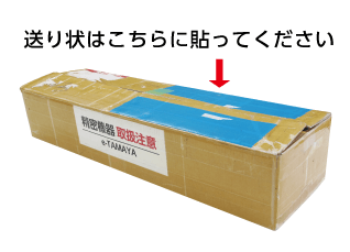 液晶テレビ壁掛けユニット(60型) 配送用箱詳細