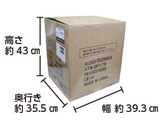 ワイヤレススピーカー20W オーディオテクニカ ATW-SP717 配送用箱サイズ