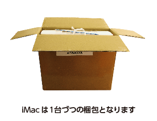 iMac Retina 21.5インチ(4K) Z0VY 配送用箱詳細