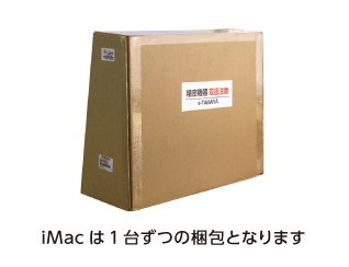 iMac Retina 27インチ(5K) MK472J/A 配送用箱詳細