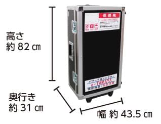 Panasonic PT-EW650J 配送用箱サイズ