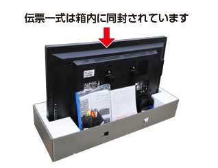 40型フルHD液晶モニター 配送用箱詳細