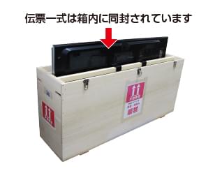 55型フルHD液晶モニター 配送用箱詳細