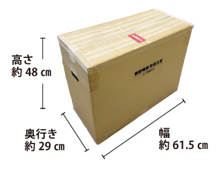 平台車 配送用箱サイズ