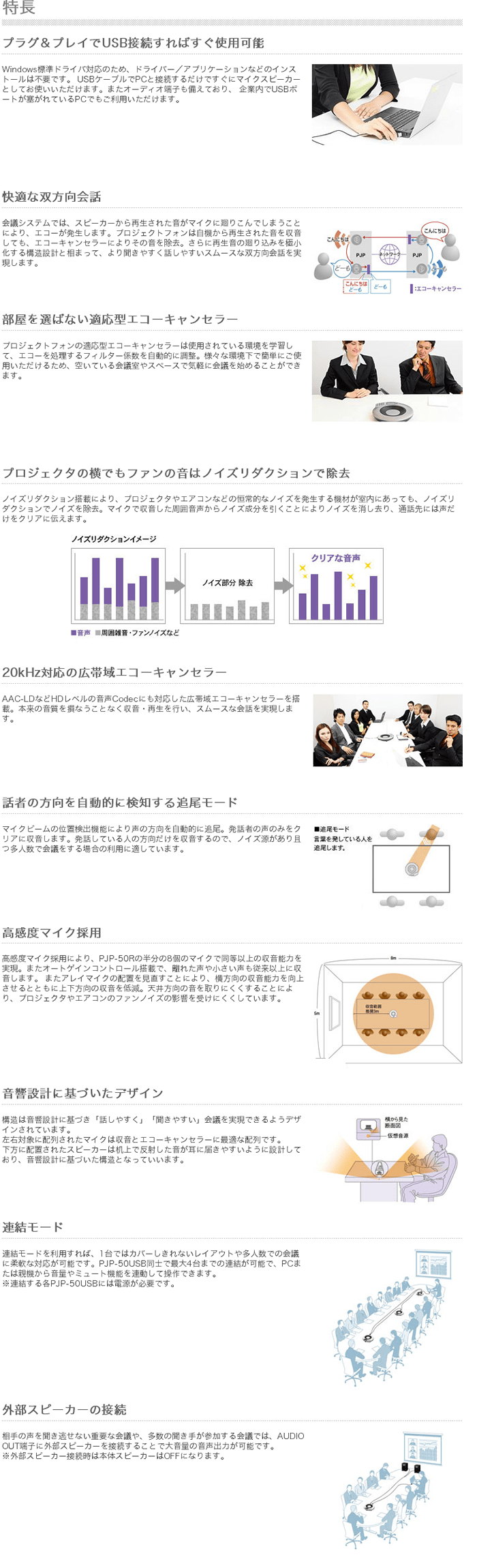 特長
