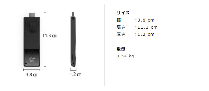 スティックPC サイズ